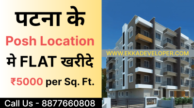 Ready to move Flat in Patna || Flat for Sale in Patel Nagar Patna || 3BHK Flat For Sale in Patna