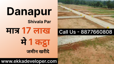 Plot in Patna || Plot in Danapur Shivala