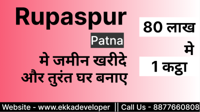 Residential Land / Plot for sale in Rupaspur Patna || Plot for sale in Patna || Plot in Patna