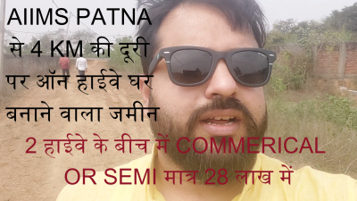 Land for Sale in Patna NearAiims | Plot For Sale Near Aiims Hospital Patna | Ekka Developer