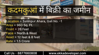 Plot in Patna || Residential Plot for sale in Kadamkuan Patna || Plot for sale in Patna